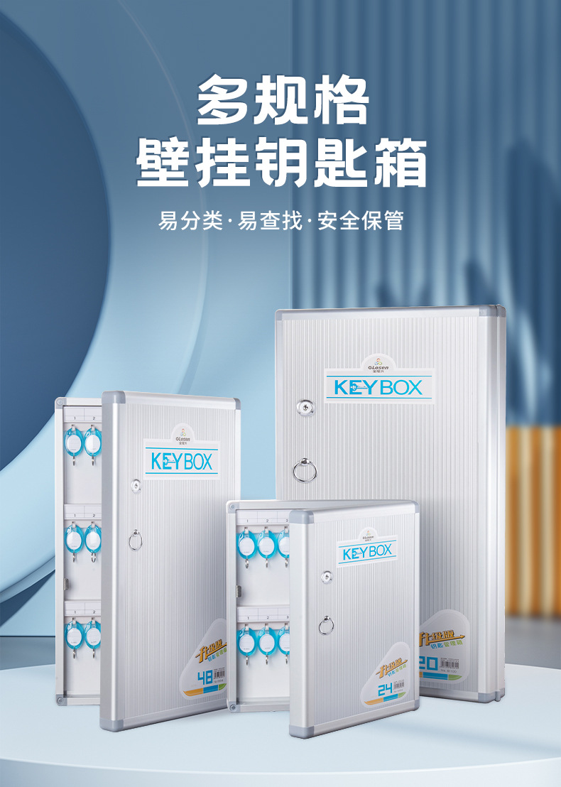 钥匙箱详情 (1).jpg