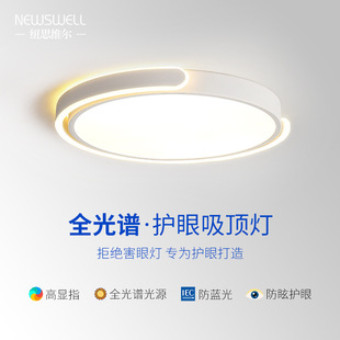 全光谱护眼卧室吸顶灯防蓝光高显值小客厅灯具家用高级感书房主灯-阿里巴巴