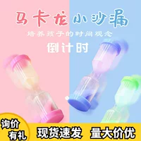 Маленькая настольная игрушка для учащихся начальной школы для детского сада, песочные часы, ностальгия, таймер, подарок на день рождения