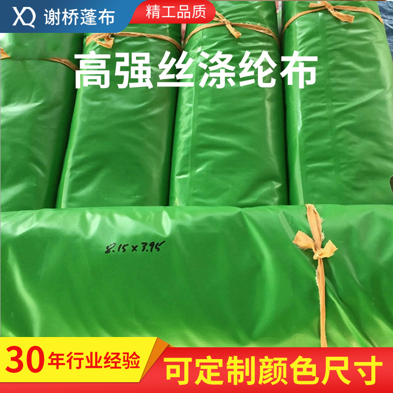 刀刮布户外遮阳防水雨布 强丝涤纶布渣土车货车专用车顶篷布批发