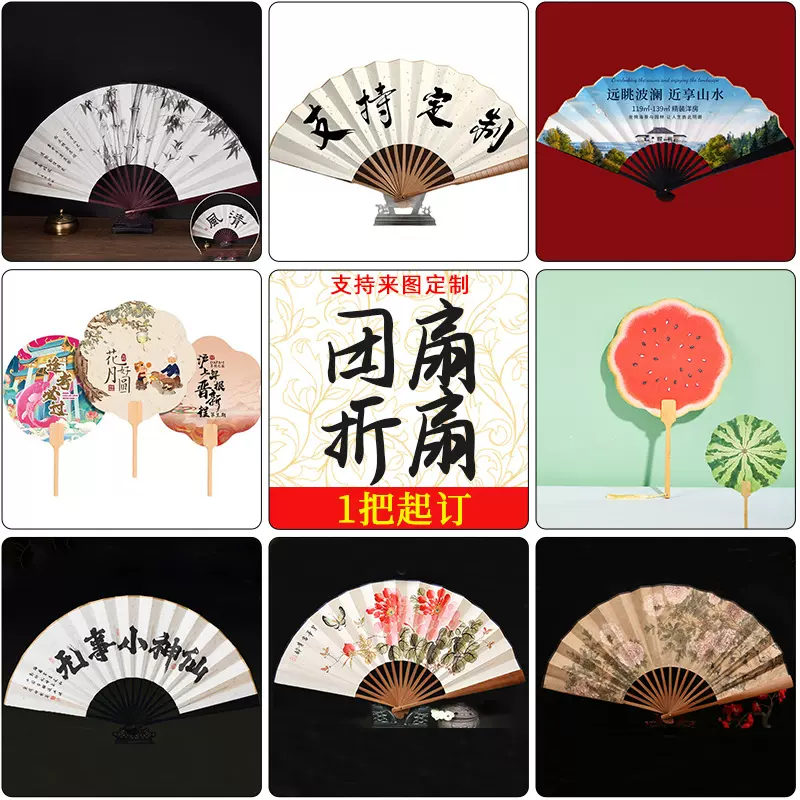 定制宣纸折扇广告扇logo定制宣纸卡纸团扇竹制手柄企业宣传扇定做