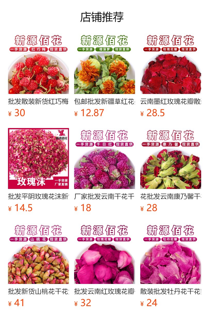 Safflower Threads (Carthamus tinctorius) — Xinjiang Dried Food Herb for Foot Soak & Tea overview