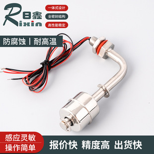 Stainless steel float switch manufacturers supply 304 stainless steel float switch RX-SSL-80 side mount type