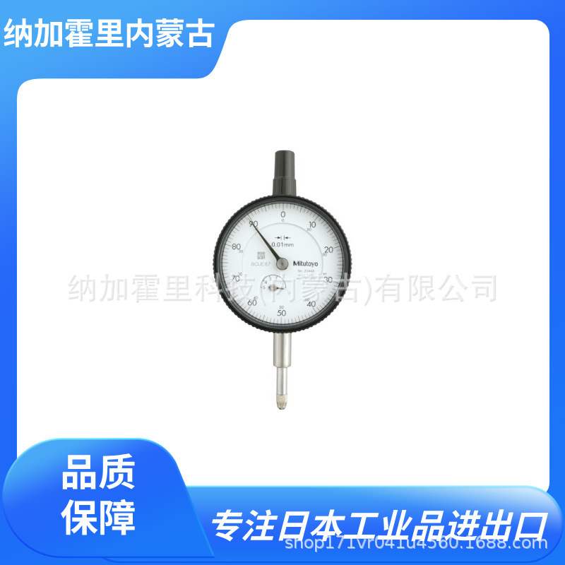 MITUTOYO 三丰 百分表 2110A-10 2310A-10 2902A 2928AB 2929A-60