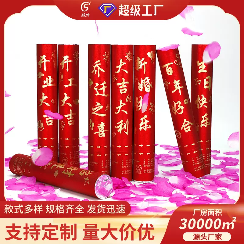 婚庆礼炮礼花筒开业开工乔迁公司年会过年春节手持手拧派对小礼炮