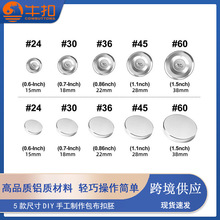 DIY包布扣胚 跨境包扣大衣风衣缝线纽扣简易包布扣扣胚半成品包扣