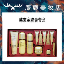 韩束金胶囊金致胶原弹嫩心选礼盒紧致保湿补水提亮套装水乳洁面霜