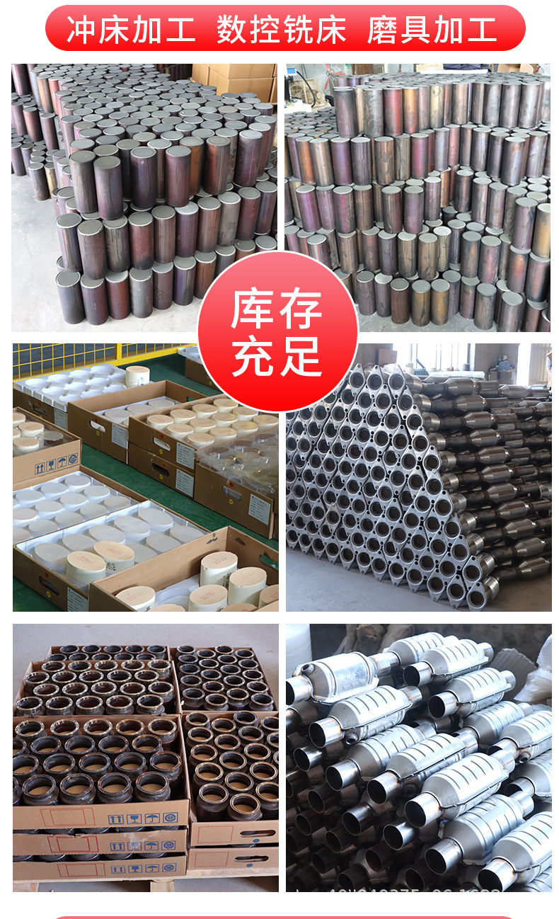 The Source Is Suitable for Honda Crv Car Exhaust Purification Equipment Catalytic Converter Honda Three-Way Catalytic Converter