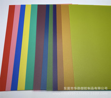 2mm白色塑料片0.5mmPP彩色胶片红黄蓝绿橙粉紫 A3a4硬质磨砂片材