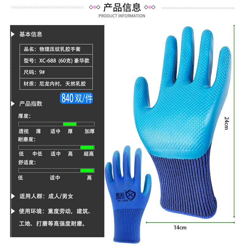 엠보싱 장갑 60g - 마모되지 않고 내구성이 뛰어납니다.