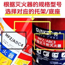 4公斤灭火器放置架底座固定支架3kg58kg消防器材架二氧化碳架包邮