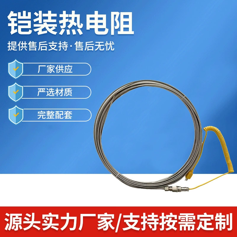 PT100 WZPK-161 бронированный термостойкий встроенный терморезистор Авиационный подключаемый материал 321, тепловое сопротивление