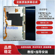 �m������Galaxy TabS9US10Uƽ����Ļ14.6��SM-X910 X916��Ļ����