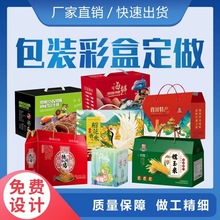 包装盒批量制作快递特产礼品箱水果礼盒产品彩色纸箱印刷