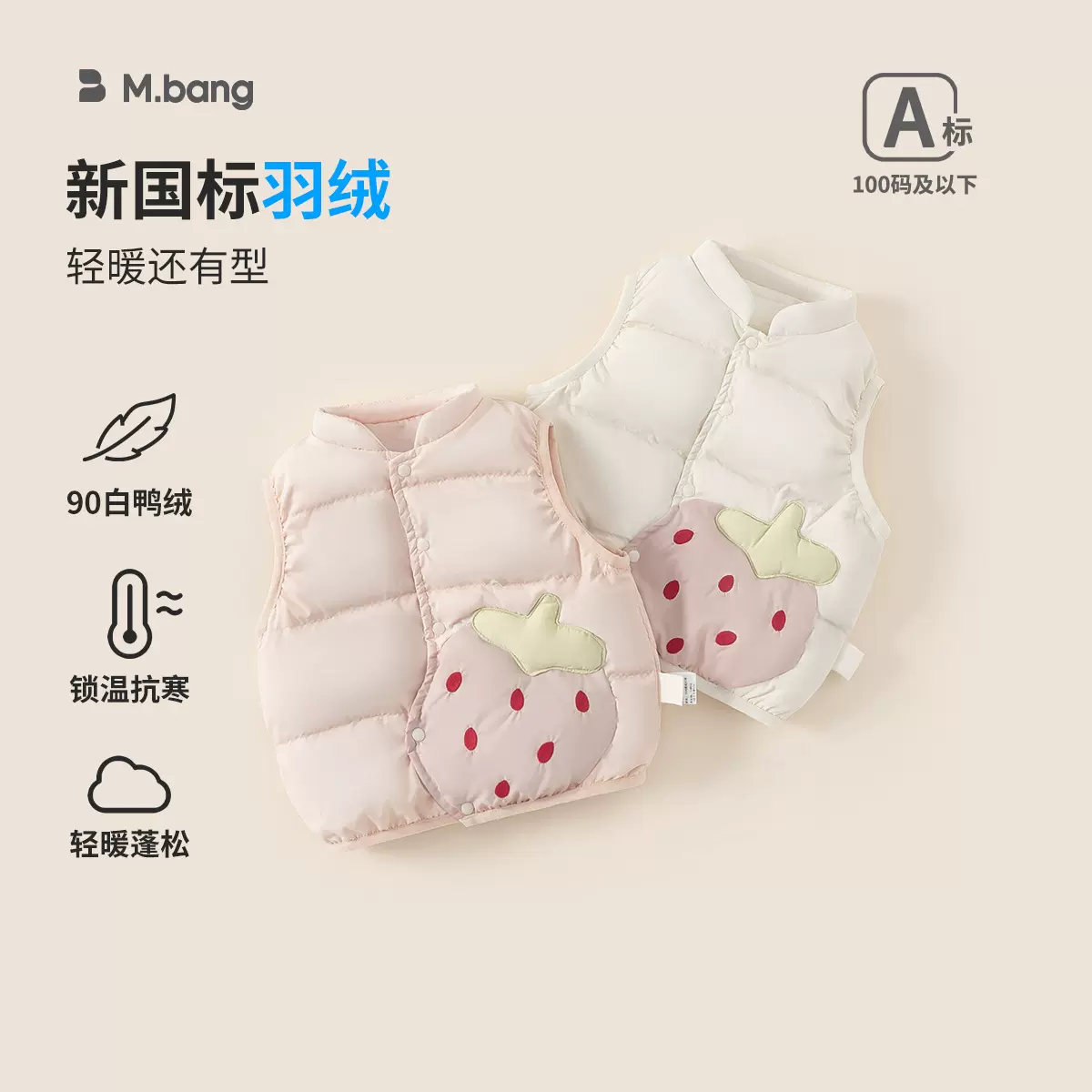 邦选甜美保暖内搭冬款衣服婴童新品上衣女宝宝羽绒马甲女童羽绒服