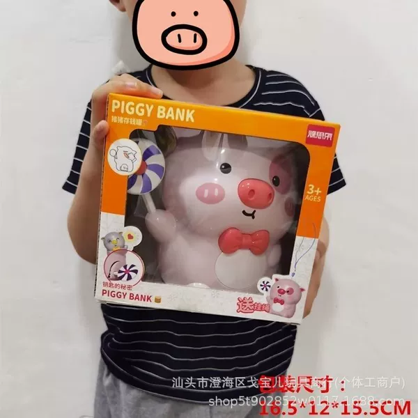 [卡通粉色萌猪存钱罐【礼盒装】]