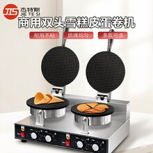 电热雪糕皮机鸡蛋卷机摆摊专用商用电饼铛冰淇淋皮筒虾片手动机器