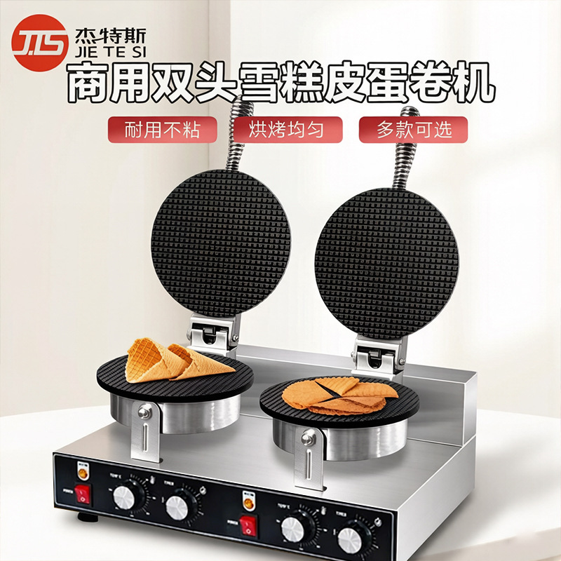电热雪糕皮机鸡蛋卷机摆摊专用商用电饼铛冰淇淋皮筒虾片手动机器