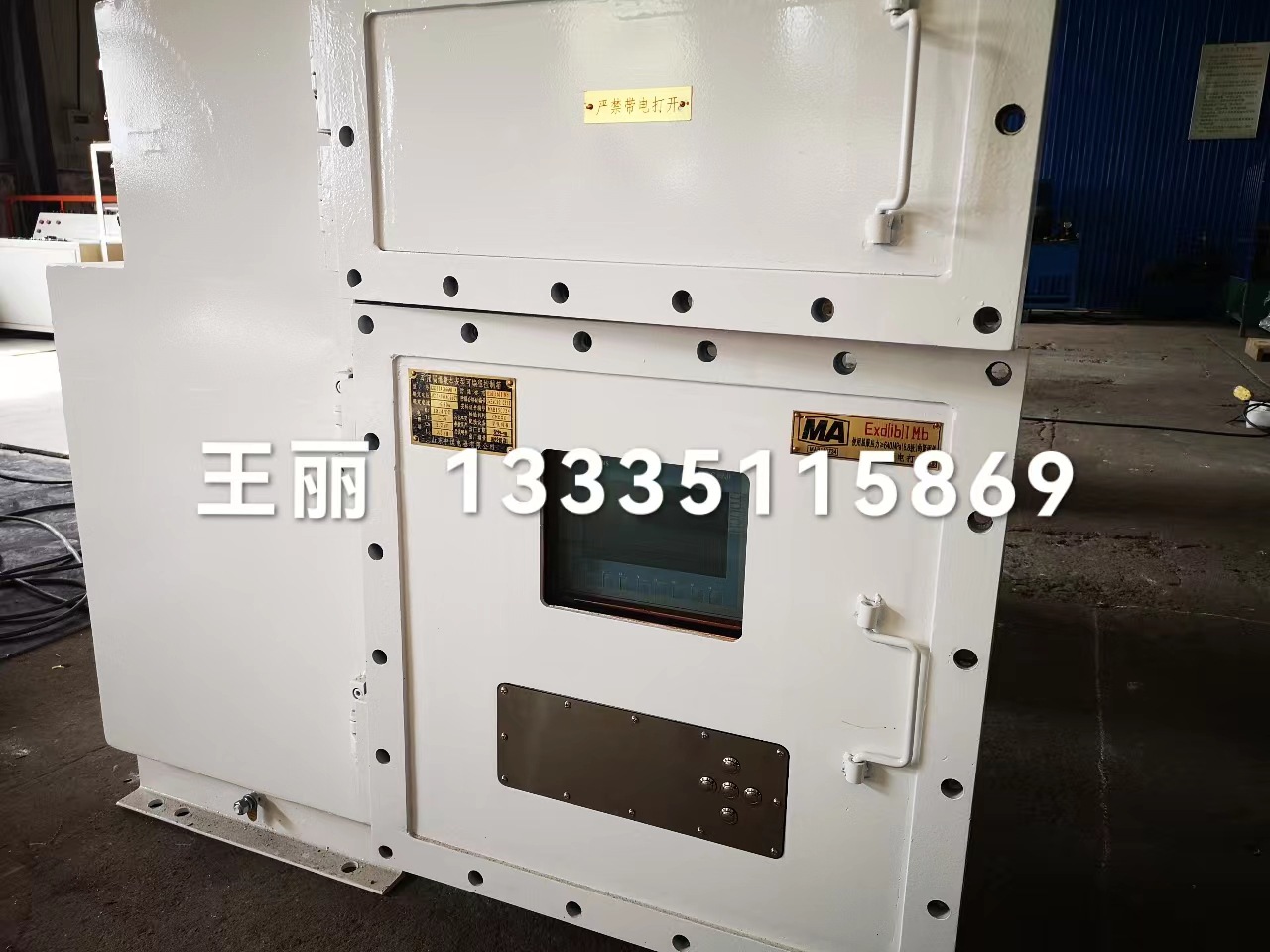 矿用隔爆PLC控制箱  水处理PLC控制箱    矿用控制箱厂家山东中煤