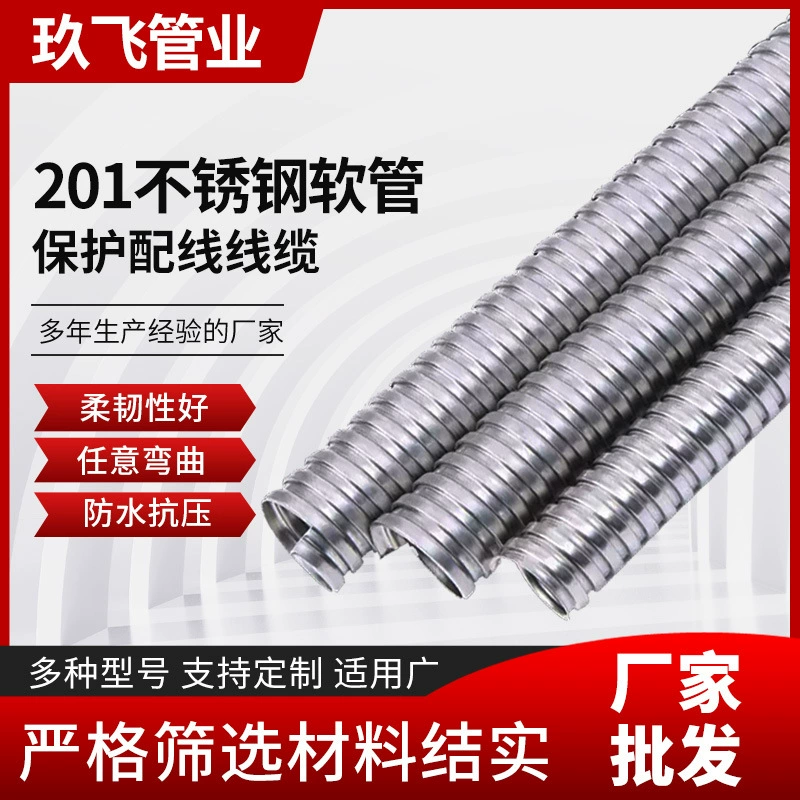 Металлический шланг из нержавеющей стали водонепроницаемый пластиковый провод защиты сильфон оболочка шланг из нержавеющей стали с резьбой