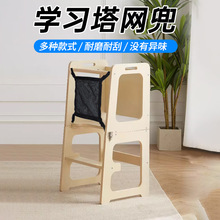 跨境儿童可折叠宝宝洗手凳拦网 多功能厨房凳攀爬椅学习塔网兜