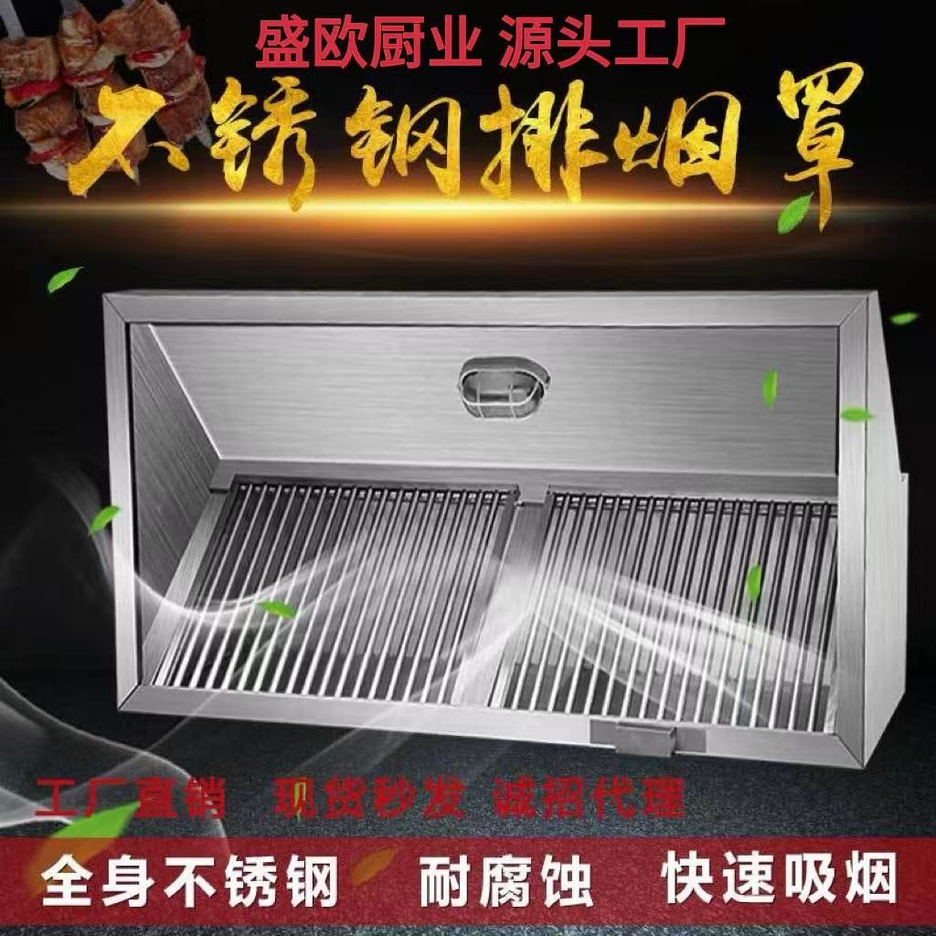 商用不锈钢油烟罩排烟罩排烟机酒店食堂饭店不锈钢强力抽油烟机