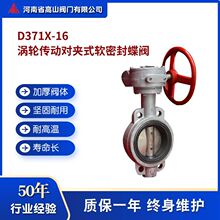 ɽD371X-16u݆ӌAy ʯ͹IܵܛܷyƷ|