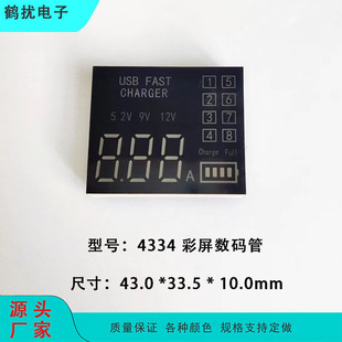 LED digital tube 4334 color screen digital tube bright blue light power display digital Tube Factory Direct