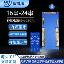 16-24��48V60V 80-200A����﮵�ر������Ħ���ֳ�����������BMS