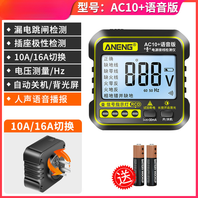 ＜＜핫셀 추천-AC10+ 음성모델 [10A/16A 유니버셜]＞＞