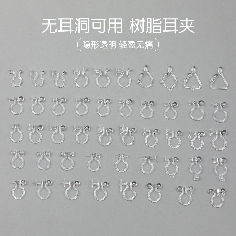 Japanese and Korean Simple diy Accessories Not Allergic Resin Invisible Painless Ear Stud Ear Clip Artifact No Ear Holes U-shaped Clip