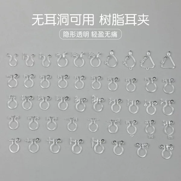 Japanese and Korean Simple diy Accessories Not Allergic Resin Invisible Painless Ear Stud Ear Clip Artifact No Ear Holes U-shaped Clip