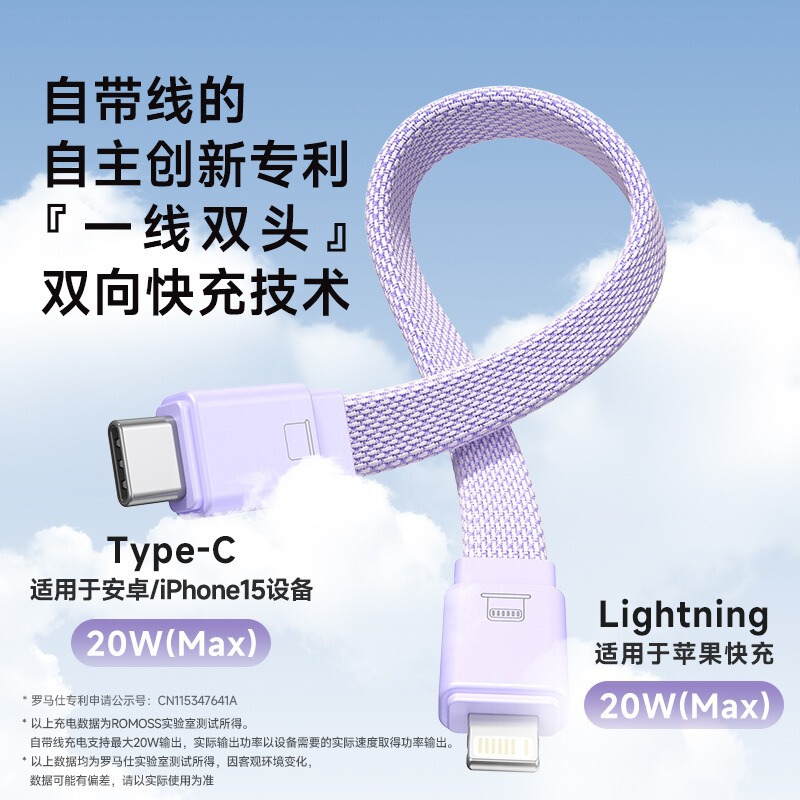 Romans独自のワイヤーパワーバンク配線は、HuaweiバッテリーとApple 8-15双方向急速充電ケーブル電源に適しています。|undefined