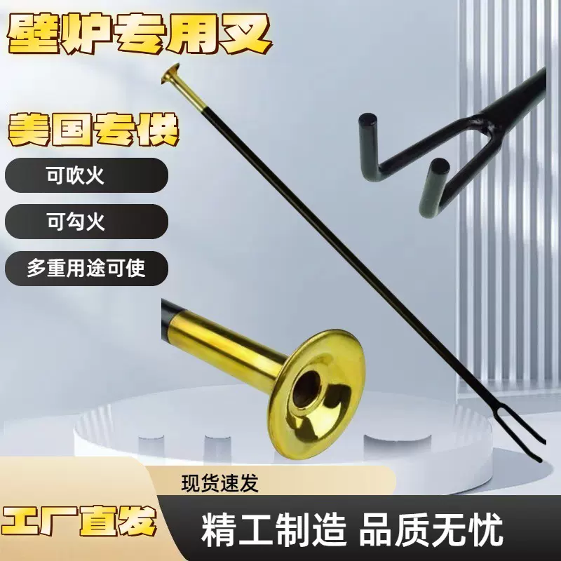 壁炉叉吹火筒跨境美国专供火钩子壁炉配件野外露营生火神器