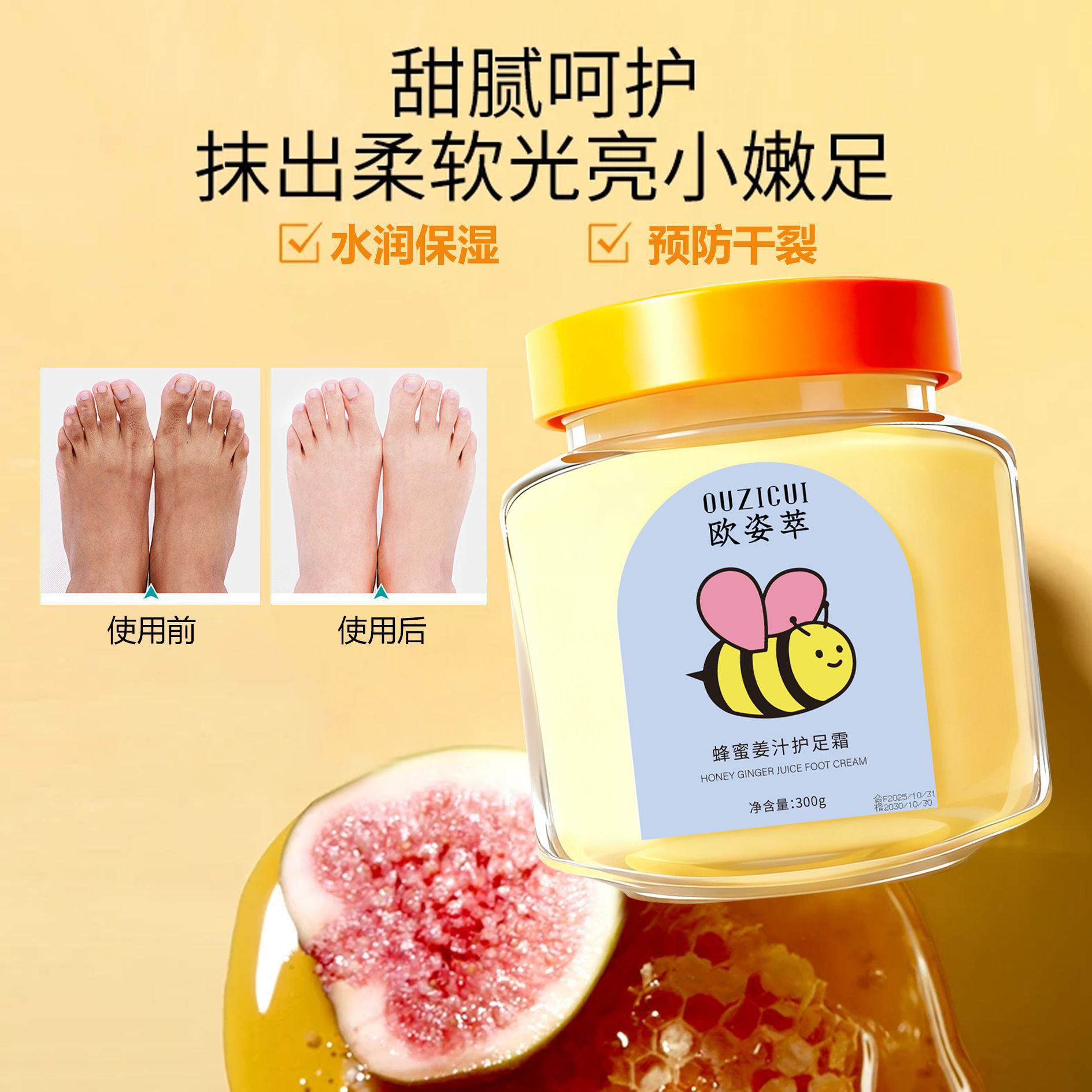 Mezcla de jugo de jengibre de miel, crema para los pies hidratante, suave y humectante para los pies secos y ásperos, perfumados para hombres y mujeres. image 4