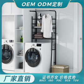 跨境铁艺家用洗护用品卫生间多层马桶架清洁剂洗衣机置物架可定制