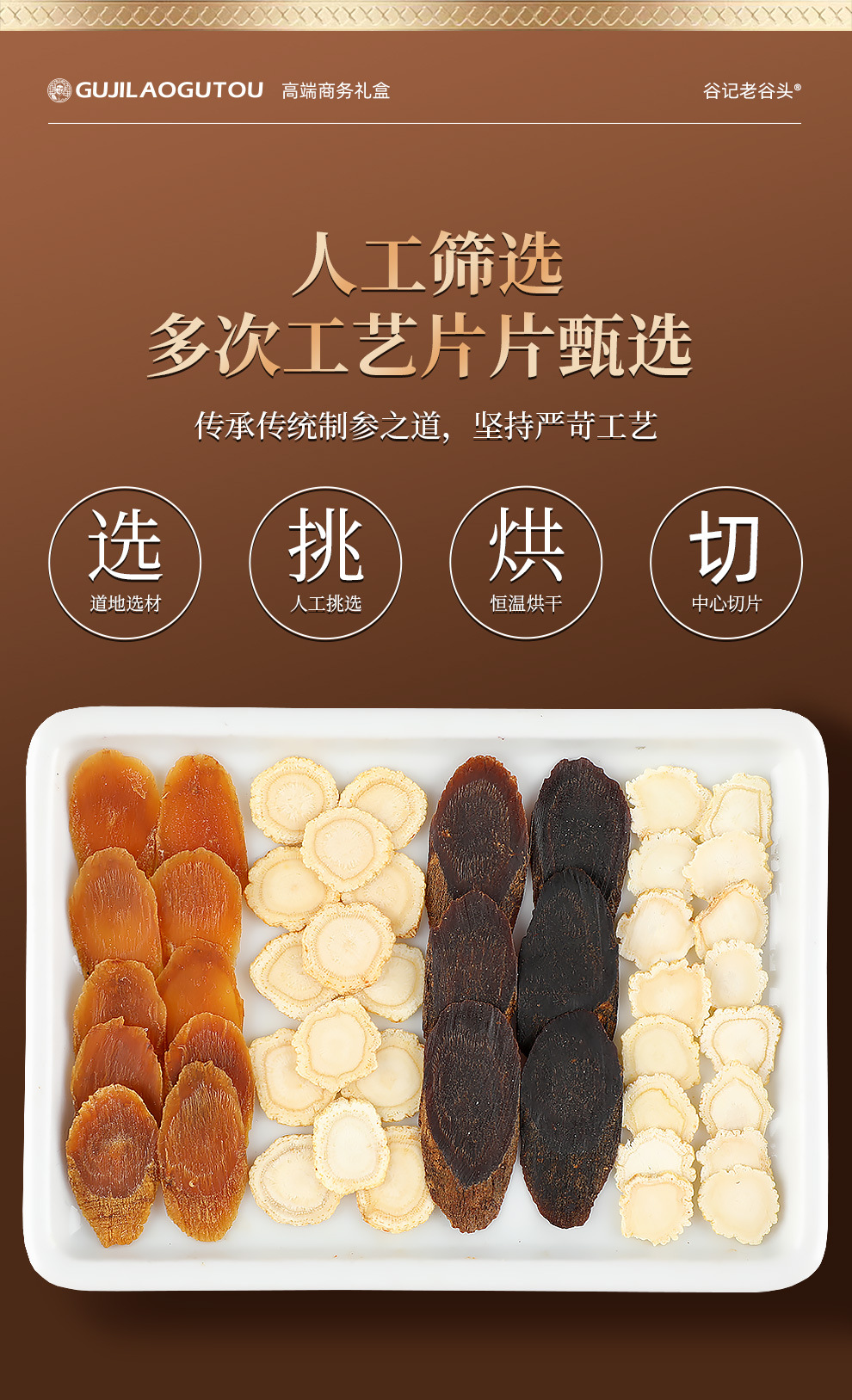Four Ginseng Gift Box Red Ginseng Slices Dried Herbal Root 120g quality and texture