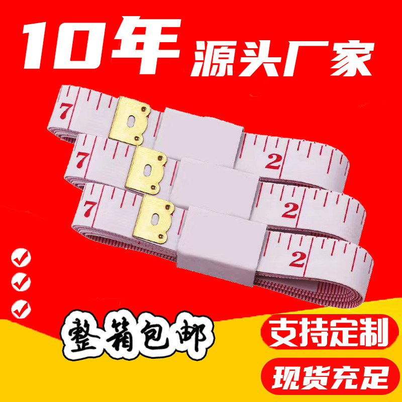 现货供应1.5/2/3尺软尺三围量衣尺高精度卷尺量腰围量尺尾部LOGO