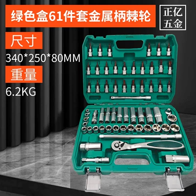 Socket Ratchet Wrench Set, Complete: Mühərrik tənzimləmə alətləri - green-box-in-fly-61-piece-set-of-metal-handle-ratchet