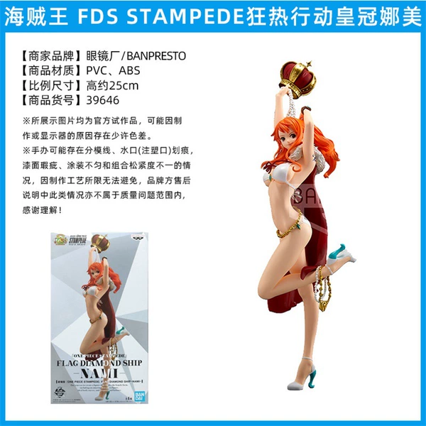 Crown Nami is about 25cm high