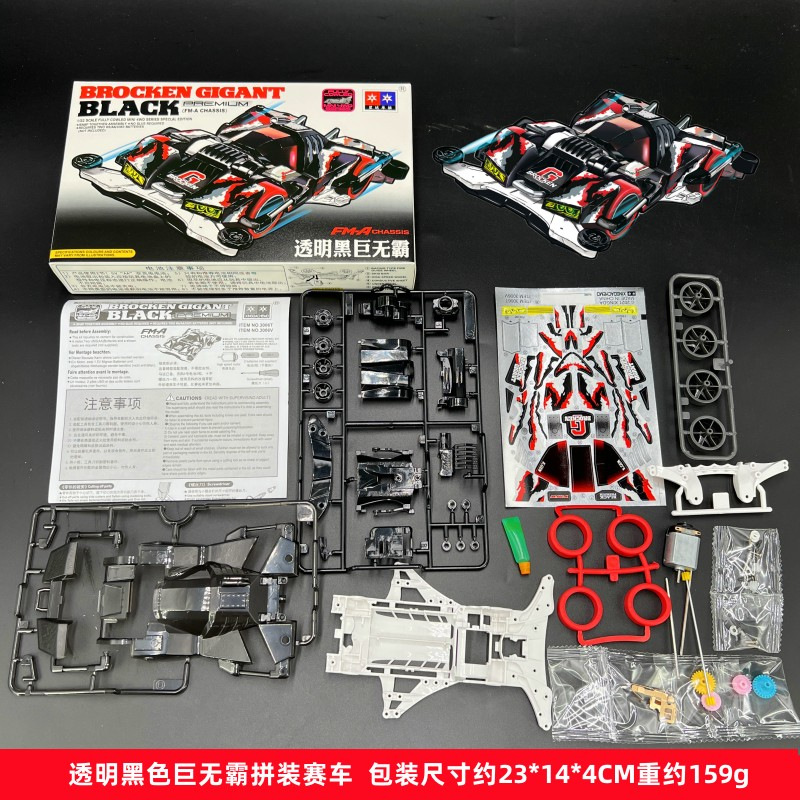 Daxing 4WD FM-A VS Jedi Chariot Serpiente de vientre rápido Big Mac Motor de ensamblaje de bricolaje Carrera de carreras eléctricas