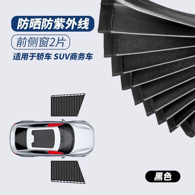 Car curtains — Insulation on Car Windows - black-upgraded-magnetic-front-row-pair-set-1517a-sunshade