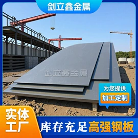 高强度板;耐磨板;低合金中板