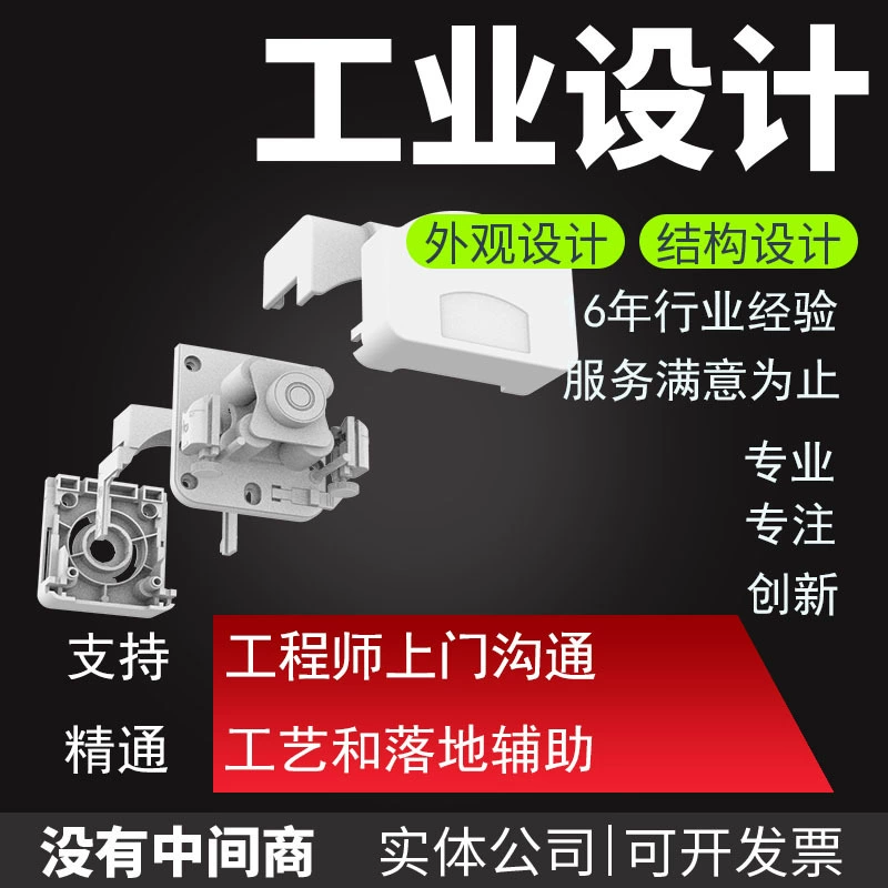 Нинбо 3D-моделирование, рендеринг, дизайн внешнего вида, конструкция, промышленный дизайн, дизайн конструкции продукта, рендеринг, моделирование, ID компания