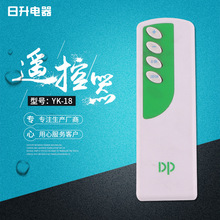 厂家直销红外线超薄遥控器订 制足浴器洗脚盆风扇摇控器