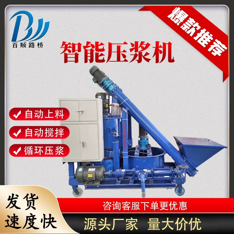 Предварительно напряженная интеллектуальная цементная тележка с ЧПУ автоматическая подача Цемента смешивание цементного оборудования Мостовая Натяжная цементная машина