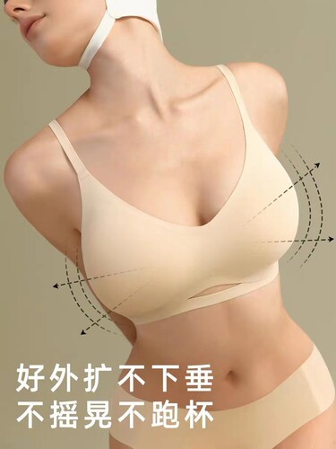 Suji's best external expansion bra for women with cat ear cups, small breasts gathered to look bigger, seamless comic breast thickened bra