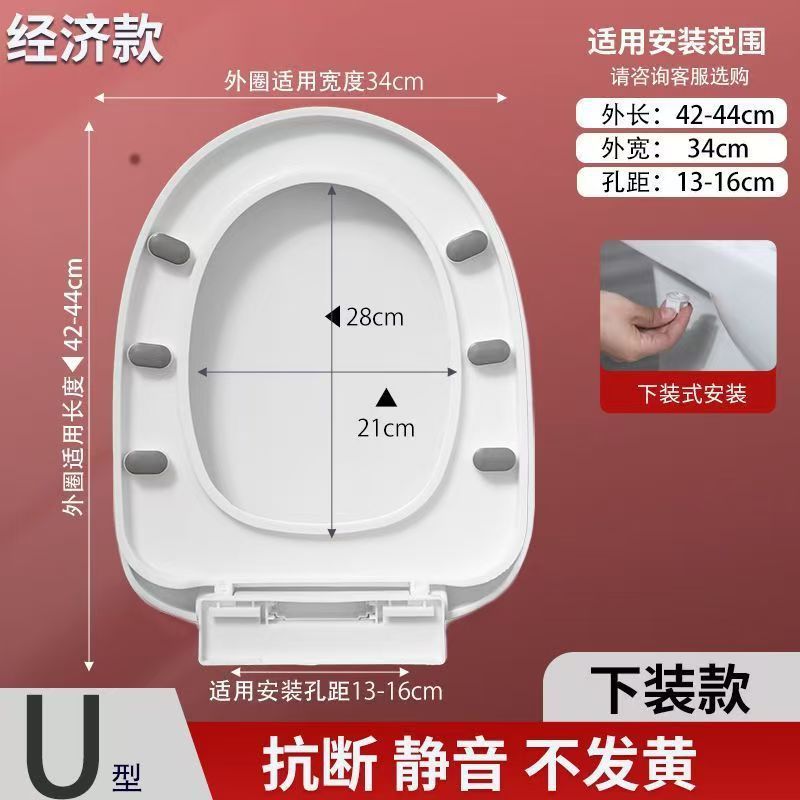 家用通用马桶盖加厚抗断缓降U型V型盖子坐便器盖板老式马桶圈配件|undefined