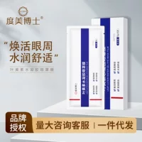 Гидрогелевая маска для глаз с лютеином Dr. Dumei удаляет морщины и темные круги под глазами, снимает усталость и сухость глаз.