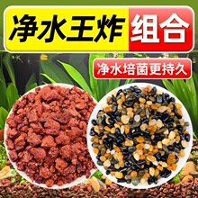 天然鱼缸造景底砂火山石溪流石套餐铺底石头颗粒古法水质养鱼